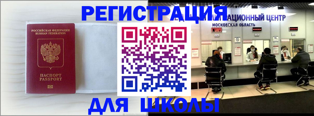 прописка регистрация в Новокубанске