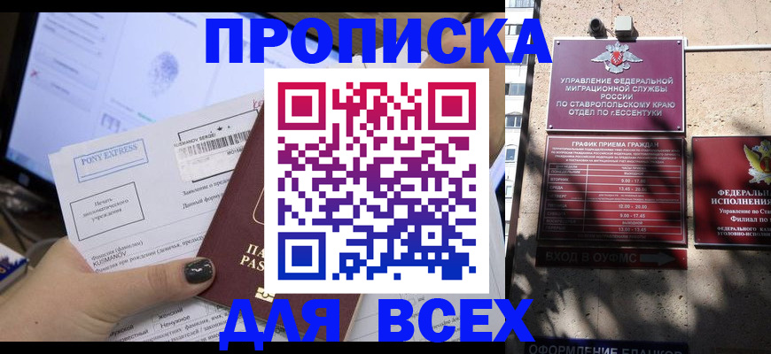 пропишу в квартире в Новокубанске