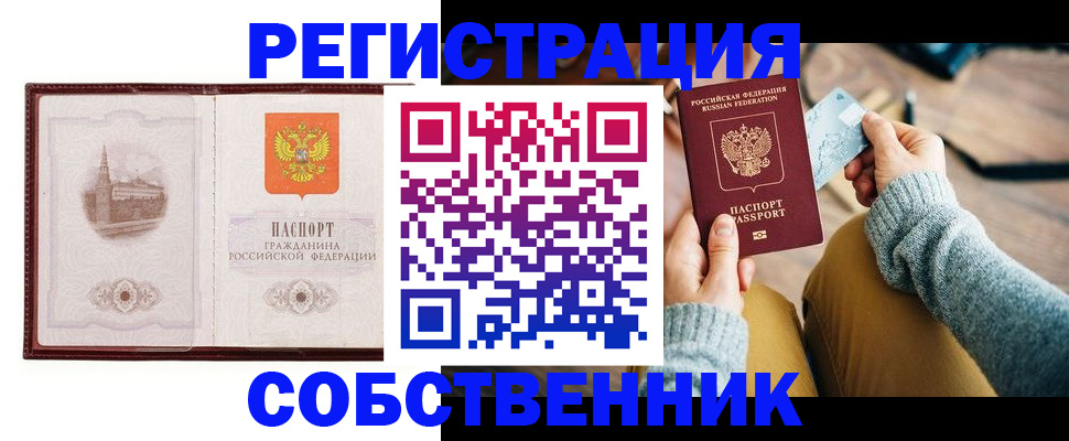 временная регистрация поиск в Новокубанске