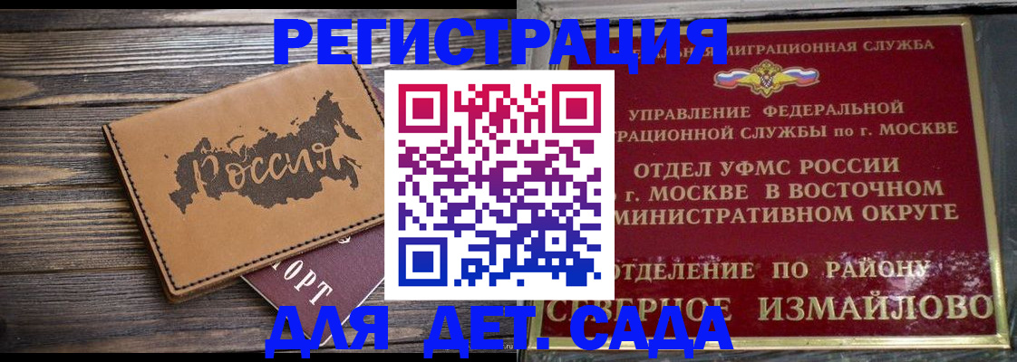 временная регистрация надежно в Новокубанске