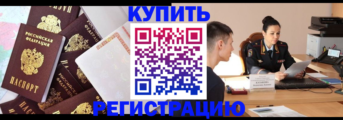 где прописаться в Новокубанске